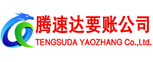 李沧清债公司