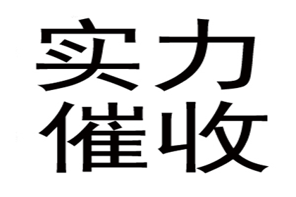 欠款未还，何处诉讼维权？